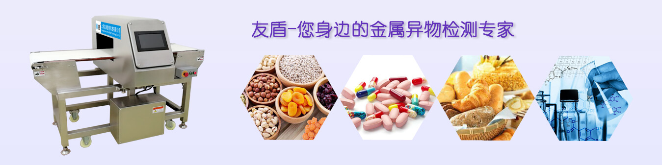 金屬檢測機圖片