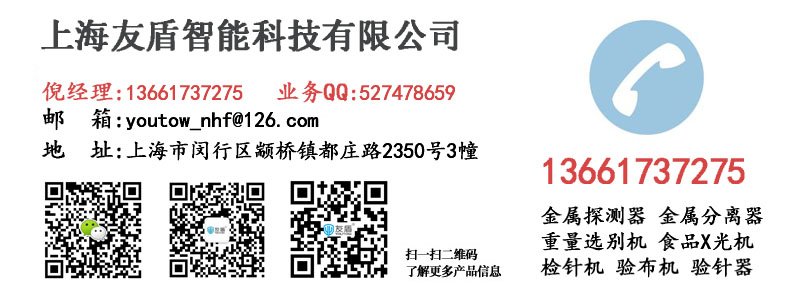 食品金屬檢測機，食品金屬探測儀｜器廠家信息